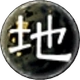 地属性