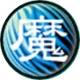 魔法