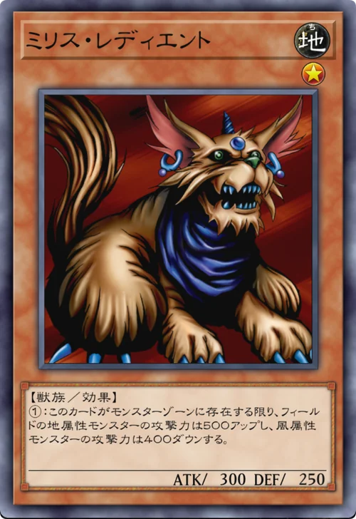 ミリス・レディエント