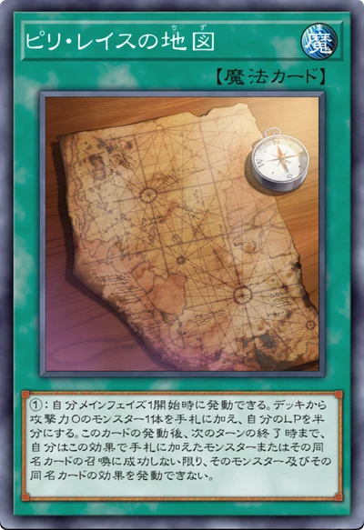 ピリ・レイスの地図