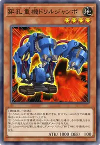 穿孔重機ドリルジャンボ