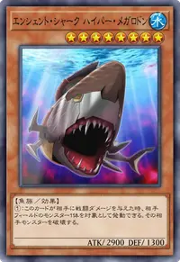 エンシェント・シャーク ハイパー・メガロドン