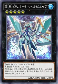 零鳥姫リオート・ハルピュイア