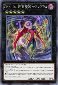CNo.104 仮面魔踏士アンブラル