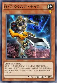 H・C クラスプ・ナイフ