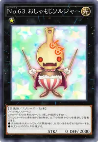 No.63 おしゃもじソルジャー