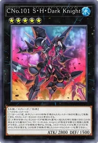 CNo.101 S・H・Dark Knight