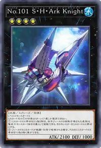 No.101 S・H・Ark Knight