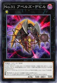 No.31 アベルズ・デビル