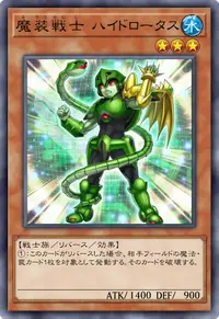 魔装戦士 ハイドロータス
