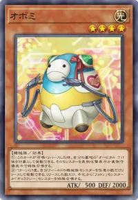 オボミ