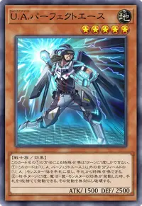 U.A.パーフェクトエース