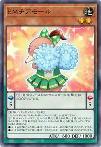 EMチアモール