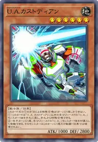 U.A.カストディアン
