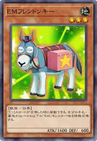 EMフレンドンキー