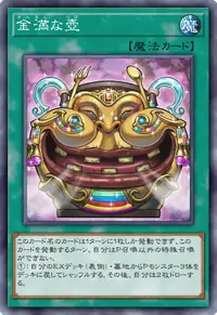 金満な壺