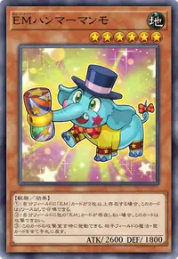 EMハンマーマンモ