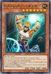 U.A.ドレッドノートダンカー