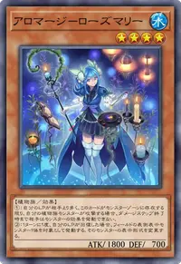 アロマージ－ローズマリー