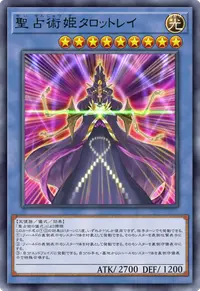 聖占術姫タロットレイ