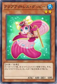 アクアアクトレス・グッピー