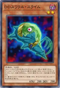 DDスワラル・スライム