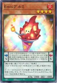 Emヒグルミ