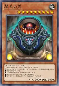 禁忌の壺