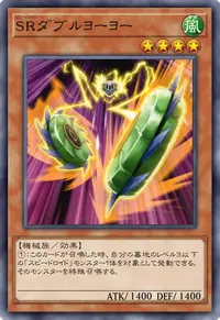 SRダブルヨーヨー