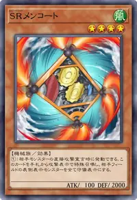 SRメンコート