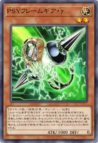 PSYフレームギア・γ