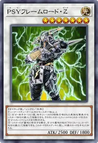 PSYフレームロード・Ζ