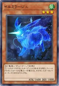 イルミラージュ