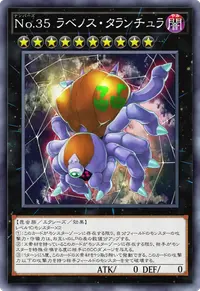 No.35 ラベノス・タランチュラ