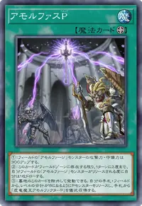 アモルファスP