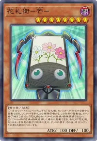 花札衛－芒－