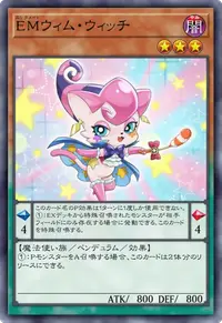 EMウィム・ウィッチ