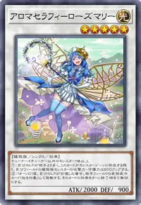 アロマセラフィ－ローズマリー