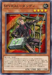 SPYRAL－ダンディ