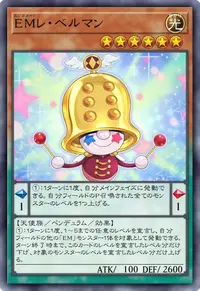 EMレ・ベルマン