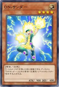 ONiサンダー