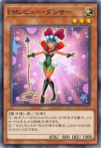 EMレビュー・ダンサー