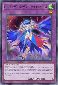 LL－インディペンデント・ナイチンゲール