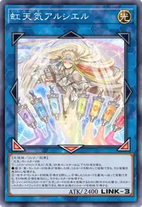 虹天気アルシエル