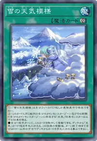 雪の天気模様