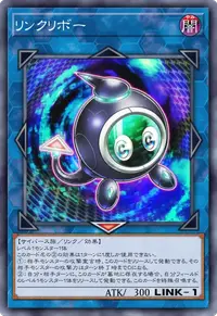 リンクリボー