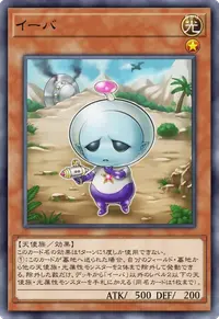 イーバ