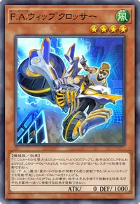 F.A.ウィップクロッサー