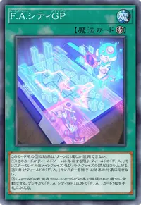 F.A.シティGP