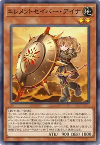 エレメントセイバー・アイナ